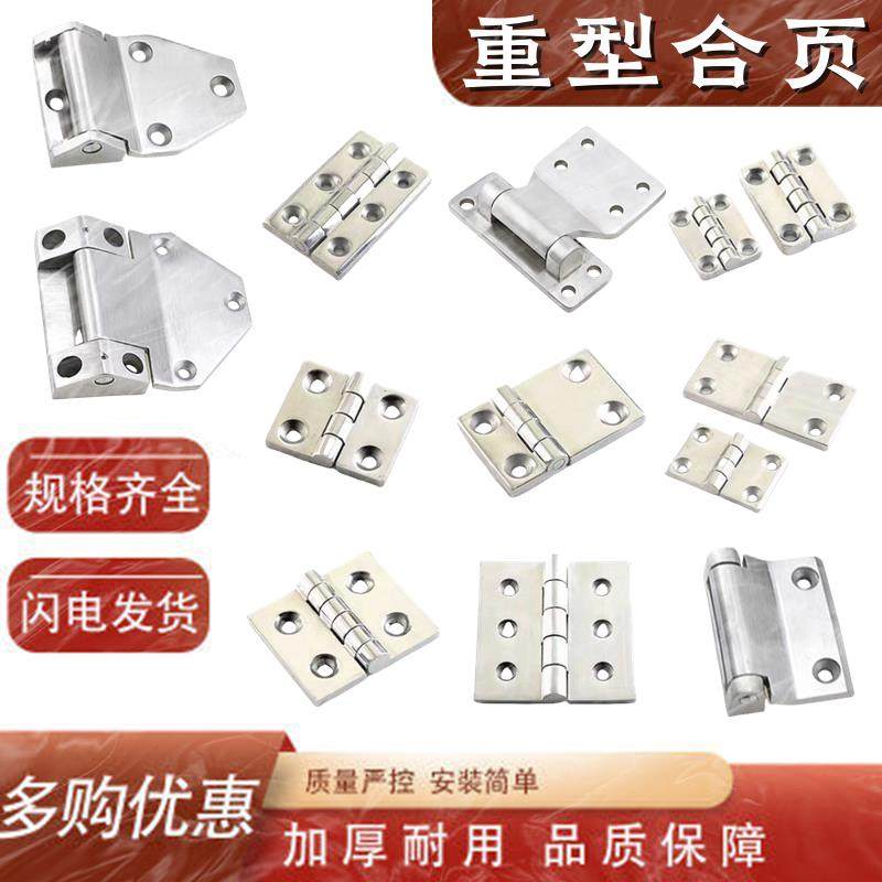 精铸304不锈钢合页重型铰链 工业铰链配电柜合叶活页折页合页大全,3C数码配件,USB多功能数码宝,淘宝优惠券,粉丝福利购,淘宝优惠卷