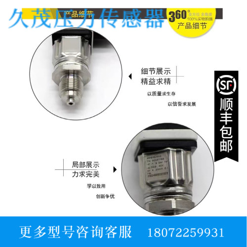 久茂JUMO41006/000 -452-405-511-20-61/000 -0-0.4bar压力变送器