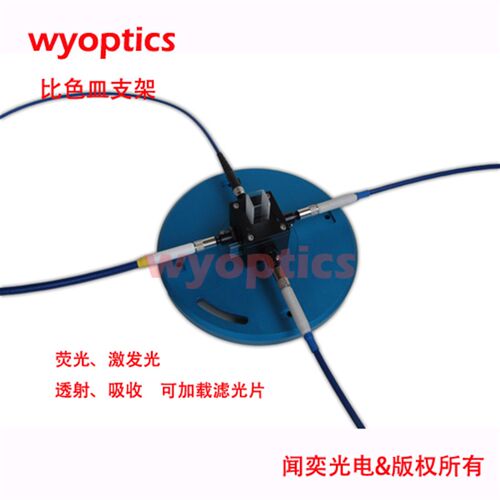比色皿CUV-UV支架 CUV-ALL-UV4-WAY 透射率 吸收 荧光 激发光测量