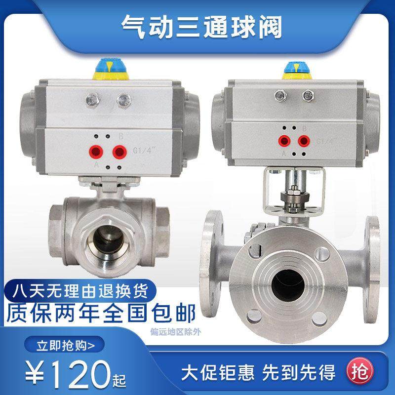 气动三通球阀Q614F-16丝扣法兰三通换向阀 15T型14L型15/20/25/50,3C数码配件,USB多功能数码宝,淘宝优惠券,粉丝福利购,淘宝优惠卷