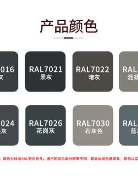 劳尔手摇喷漆罐RAL7006米灰色7010/7011/7012/7013金属漆ral7015