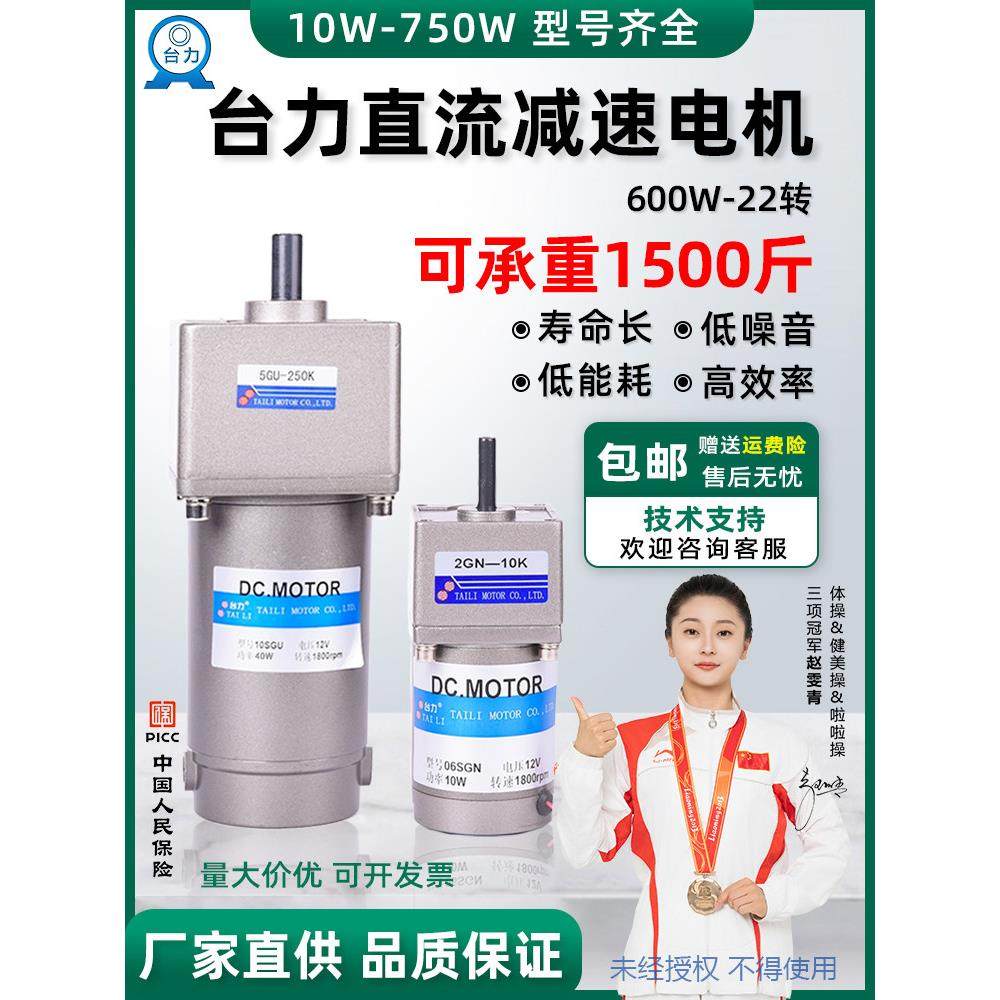 台力直流减速电机12V24V48大功率永磁有刷可调速正反转大扭矩马达,3C数码配件,USB多功能数码宝,淘宝优惠券,粉丝福利购,淘宝优惠卷