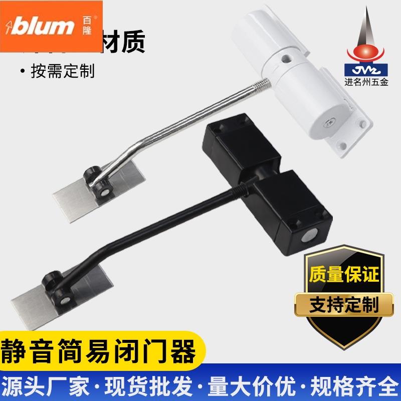 百隆新型闭门器自动关门器家用简易缓冲木门静音隐藏轻型闭合器门