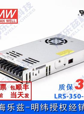 明纬24V电源350W LRS-350-24 直流开 关稳压220V转24VDC台湾品牌