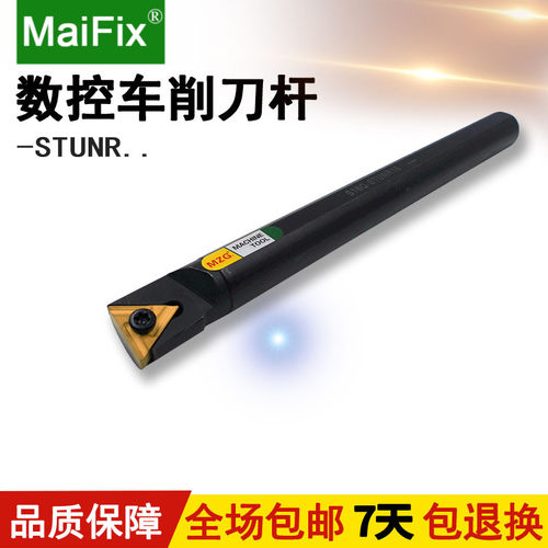 MZG螺钉锁紧95度角三角形双面用内孔数控车刀杆S16Q S20R STUNL16