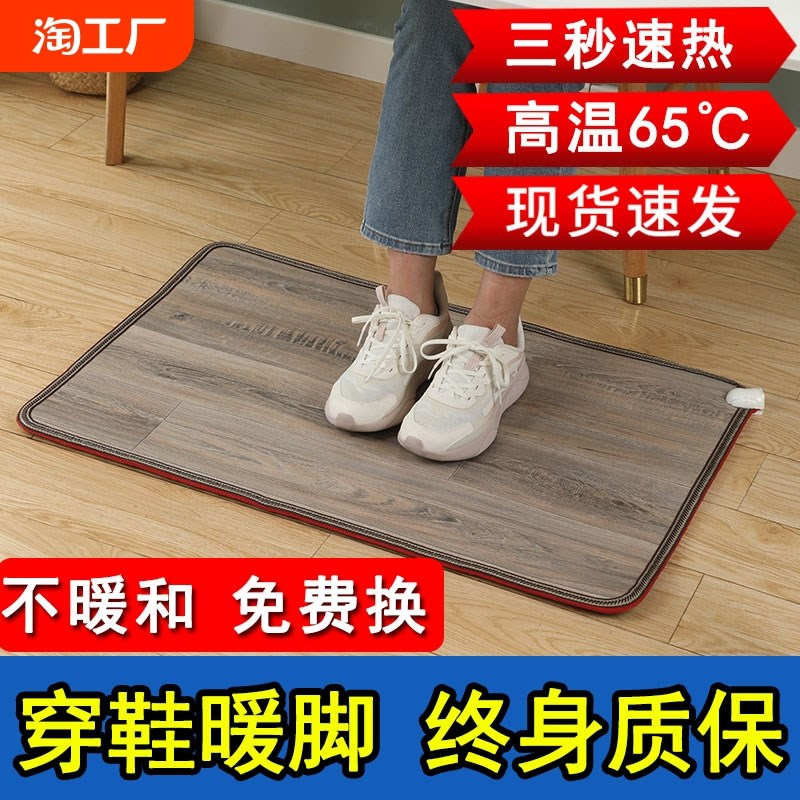 办公室暖脚神器石墨烯暖脚垫碳晶电加热脚底垫桌下取暖器暖脚宝