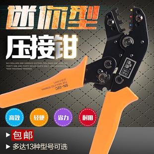 02C棘轮式 冷压端子钳插簧裸管型端子压线钳SN 预绝缘接线端子钳