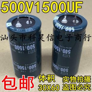 进口电解电容 500V1500UF 牛角电容 实测容量330UF 30x60