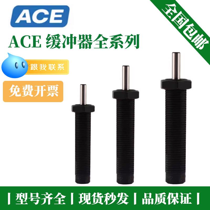 美国ACE缓冲器MC150M/MC225M/MC600M/MC650M/MC25EUM/SC190EUM2/3