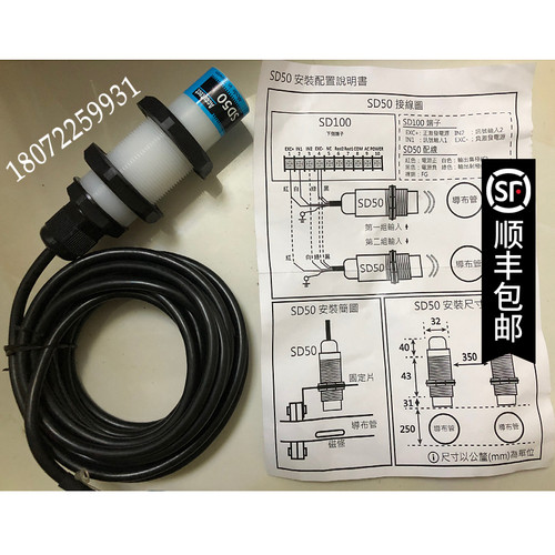 台湾Accutect  SLC100 布头传感器 印染厂专用 染缸专用全新原装
