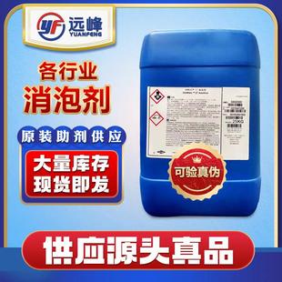 各行业消泡剂 工业水处理切削液涂料水性油性食品级消泡剂除泡剂