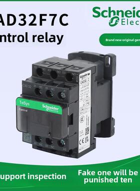施耐德CAD32F7C交流控制继电器自动化电梯110V直流FDC交流CAD50