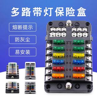 专用汽车保险丝盒螺丝螺母固定 瑞利特改装 多路带灯座阻燃房车厂