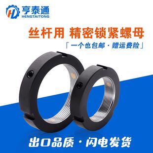 R型径向精密锁紧螺母M45M50M60丝杆杠主轴承圆螺母帽防松止退细牙