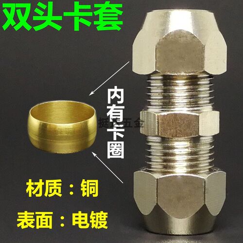 全铜镀镍直通卡套铜管接头4681012141619mm卡套式直二通等径变径
