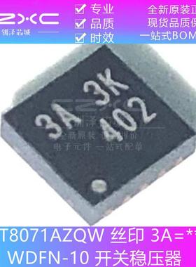 全新原装 RT8071AZQW 网版印刷 3A=** WDFN-10 开关稳压器IC芯片