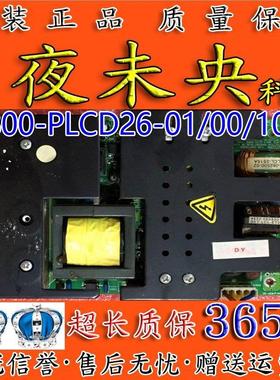 创维32L08HR 32L01HM 32L98SW电视电源板 5800-PLCD26-01/00/10C