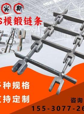 埋刮板输送机链MS32条工业矿业刮板输送机配件40Cr锻造MS模锻链条