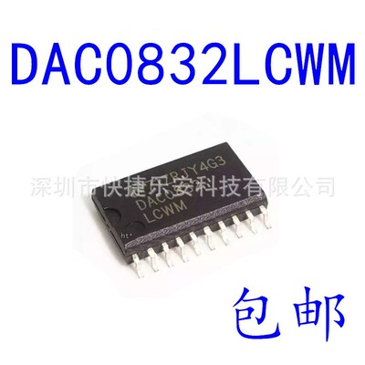 全新DAC0832LCWM SOP20脚 DA/AD8位数模转换器芯片 贴片IC