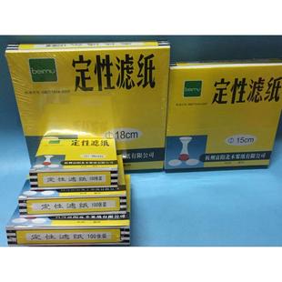 9cm 12.5cm 定性滤纸7cm 11cm 机油检测过滤纸 15cm 18cm化学实验