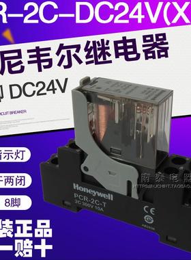 正品Honeywell霍尼韦尔CR-2C-DC24V继电器CR-2C-AC230V替RJ2S-CL