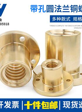 梯形丝杆铜螺母LJP60/61/62/32T8 10 12 14 16 18 20 22 24-T40