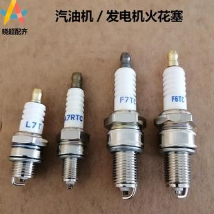 汽油发电机配件全套水泵152F火嘴168F170F190F磨光微耕动力火花塞