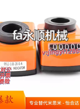 小型数字式位置显示器 指示器DPNR2/3/4/5/6-CSE6/8/10/12
