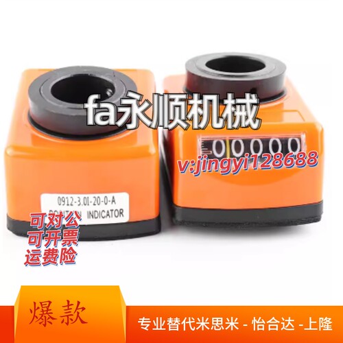 小型数字式位置显示器 指示器DPNR2/3/4/5/6-CSE6/8/10/12
