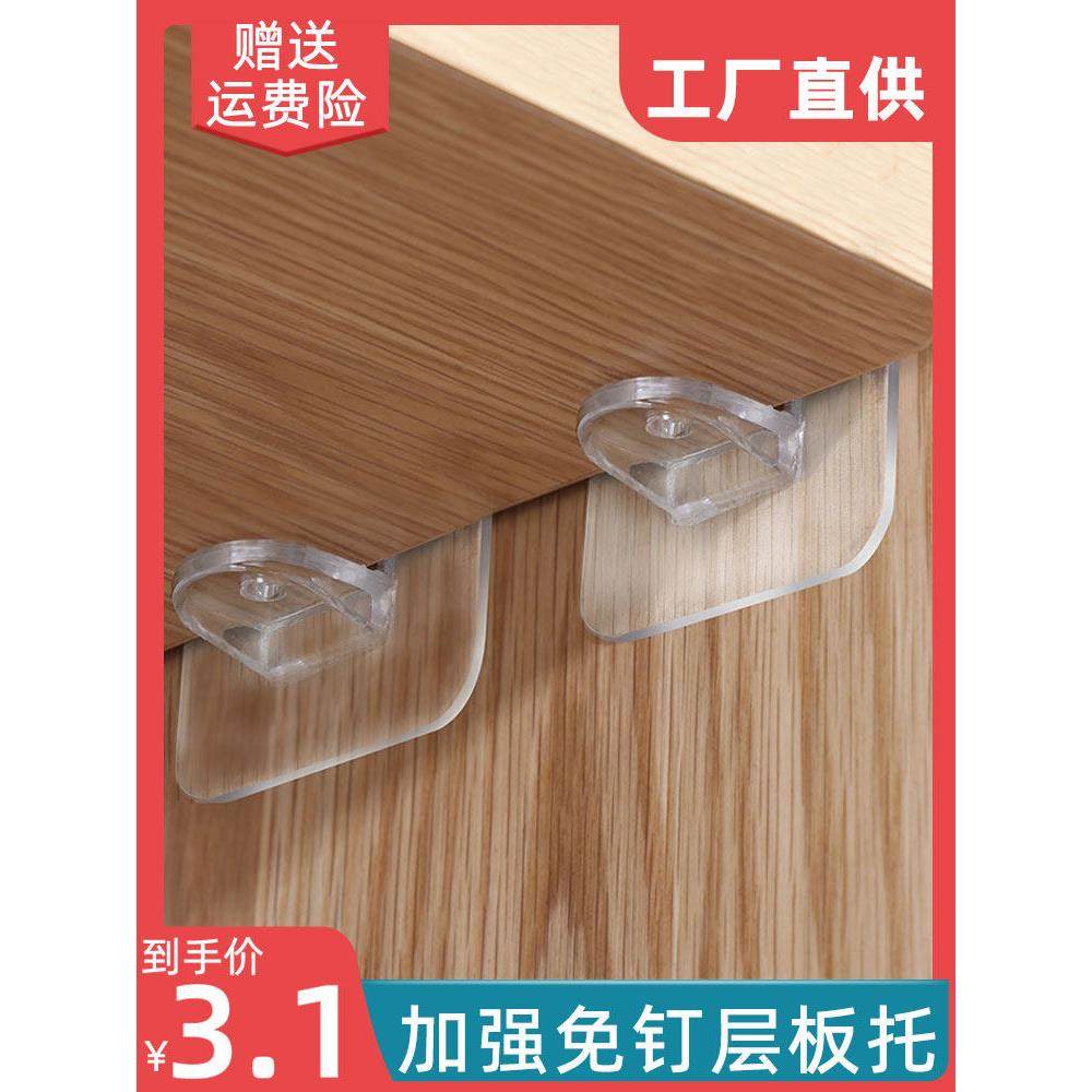 免打孔隔板托固定器层板托钉衣柜橱柜免钉粘贴支撑片搁板三角支架,3C数码配件,USB多功能数码宝,淘宝优惠券,粉丝福利购,淘宝优惠卷