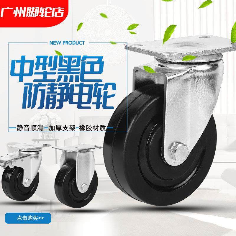中型防静电脚轮3寸4寸5寸万向轮黑色橡胶导电轮静音滚轮,3C数码配件,USB多功能数码宝,淘宝优惠券,粉丝福利购,淘宝优惠卷