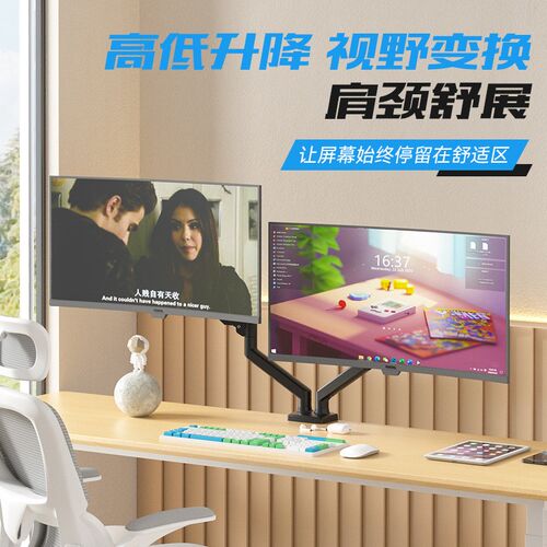 显示器双屏一拖二笔记本组合支架免打孔桌夹穿孔标准VESA