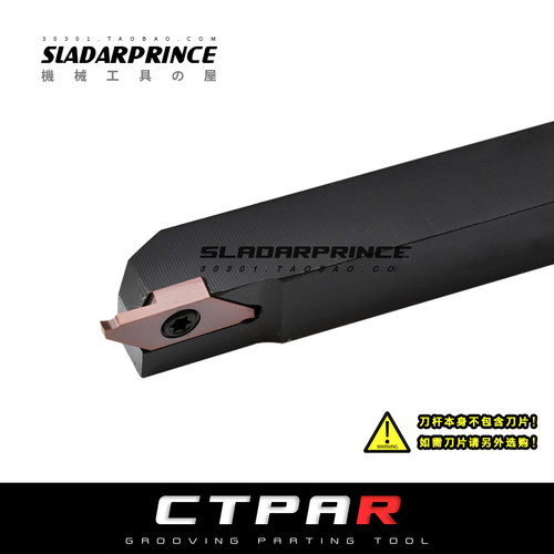 走心机切槽刀杆CTPAR10/12/16/20/25/1010/1212/1616B-CTPASL