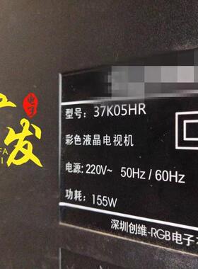 适用创维37K10RN 37K05HR 37K08RD灯管灯条改装LED套件一套价带恒