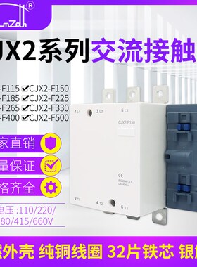 银点CJX2-F115 F150 F185 F225 F265 F330 F400 F500 A交流接触器