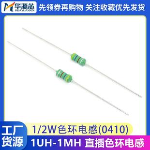 4.7 0410直插色环电感1 220UH 2.2 100 1MH 3.3