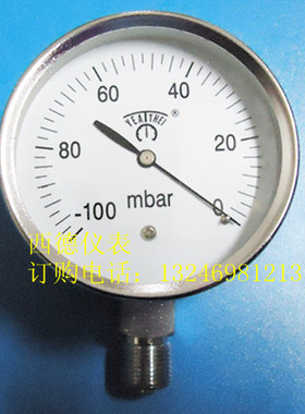 75MM直立式-100mbar(负100毫巴)真空负压表,真空毫巴表