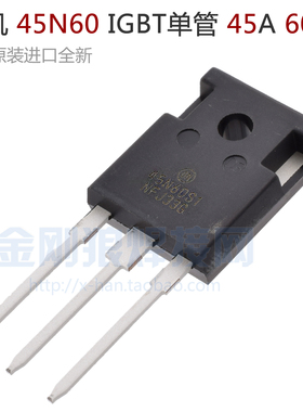 逆变焊机 45N60S1 IGBT单管 45A 600V 原装进口全新 ON 安森美