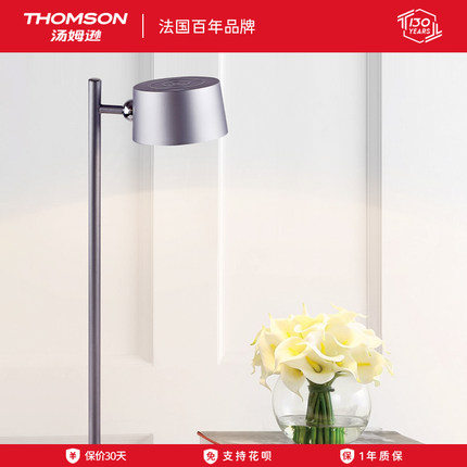 THOMSON多功能磁吸免打孔壁挂学生宿舍床头阅读灯书桌学习台灯