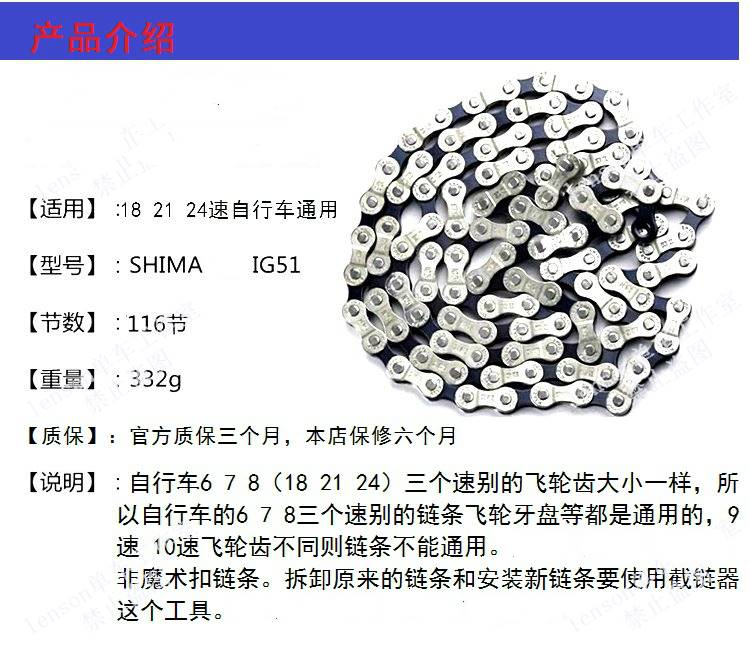 山地自行车链条7 8 9速链条21 24速赛车链条公路车通用不锈包邮