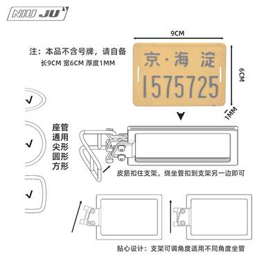 扭矩NIUJU老北京自行车牌固定支架京城八九十年代脚踏车黄牌框