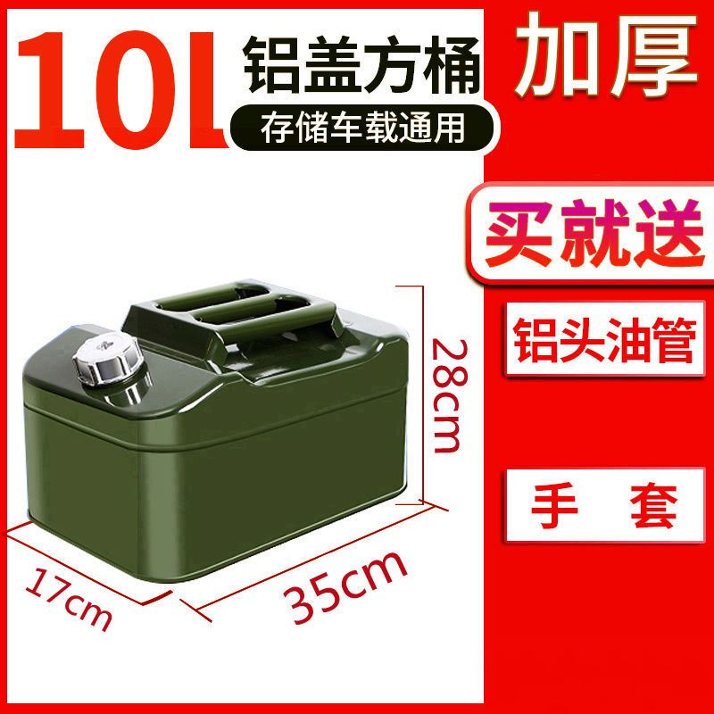 加厚铁油桶汽油桶10升30升20升5L加油桶柴油壶铁桶汽车备用油桶