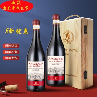 欧品村精选意大利威尼托DOCG级红酒鼎都桑尼阿玛罗尼干红葡萄酒