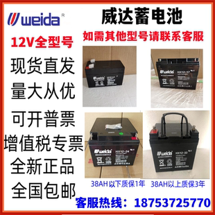 weida威达蓄电池HX12-7利达壁挂机电梯消防主机直流屏UPS/EPS机房