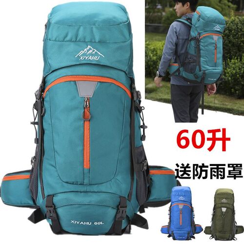 60L轻便两人短期旅行户外登山男大容量双肩包女防水徒步露营背包