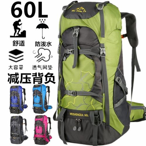 轻便徒步60升户外双肩运动包防水登山大容量外挂露营收纳旅行背包