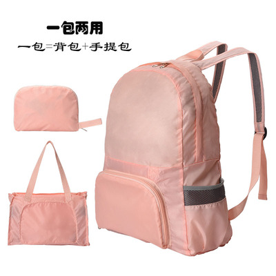 可折叠皮肤包超轻便携旅行包两用双肩包女轻薄旅游运动户外背包男