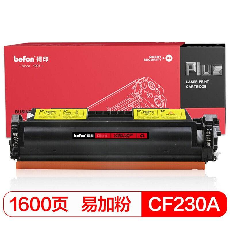 得印(befon)PLUSBF-CF230A易加粉(含芯片)墨粉盒(适用惠普HPM203d 办公设备/耗材/相关服务 硒鼓/粉盒 原图主图