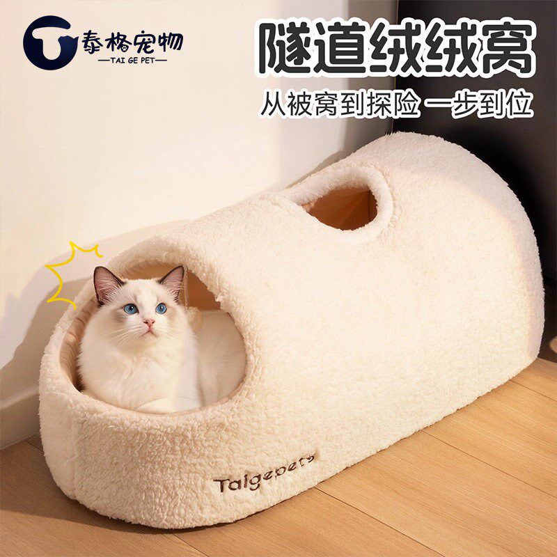 超大拖鞋猫窝冬季加厚隧道窝保暖封闭式安全感猫屋狗窝宠物睡觉窝