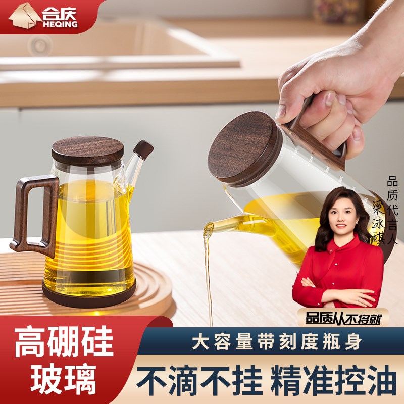 玻璃油壶油瓶厨房家用酱油醋调料瓶装油的容器不挂油防漏油大油罐